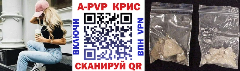 кракен   Соль-Илецк  APVP Crystall  купить  
