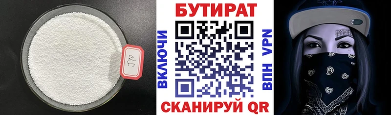 купить наркоту  Соль-Илецк  БУТИРАТ GHB 
