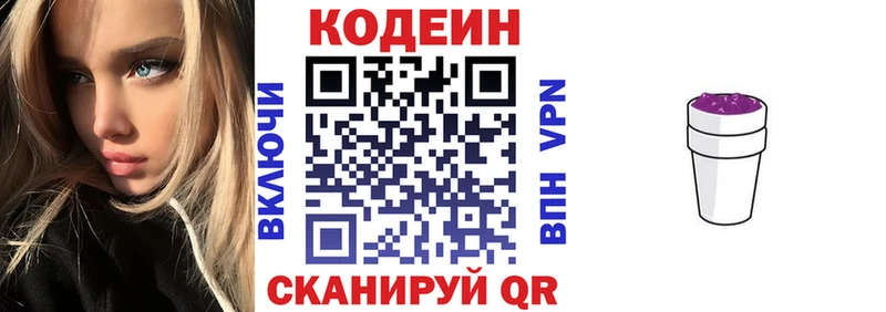 наркошоп  Соль-Илецк  Кодеиновый сироп Lean Purple Drank 