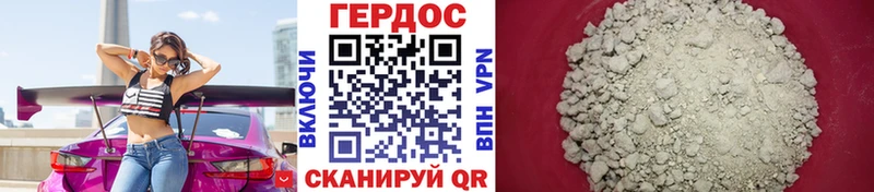 ГЕРОИН VHQ Соль-Илецк