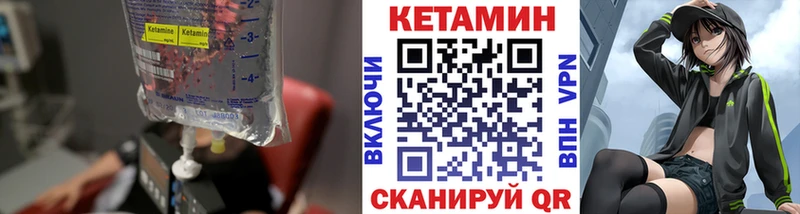закладки  Соль-Илецк  КЕТАМИН ketamine 