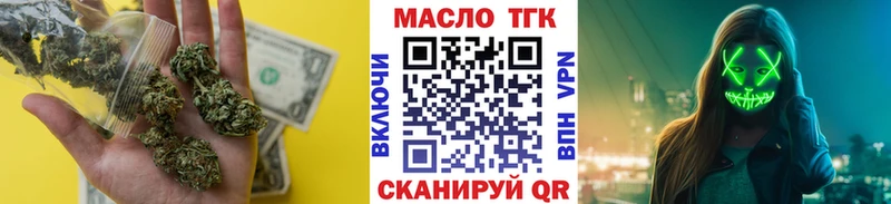 ТГК жижа  купить  цена  Соль-Илецк 